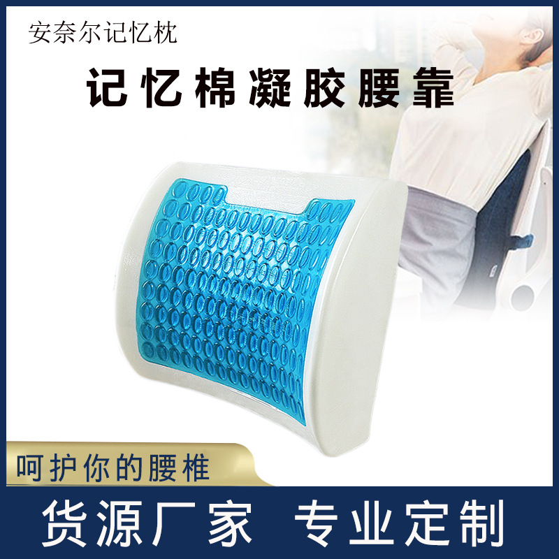 [Gel Cushion] Office Lumbar Seat Memory Foam Waist Pillow for Pregnant Women Summer Cool Waist Cushion