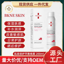 术后晒后修护面部护理敷料冷敷喷雾补水保湿收缩毛孔舒缓爽肤水