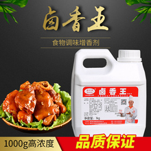 瑞可莱卤香王G5148商用调料酱卤肉菜烤鸭烧烤馅料肉制品卤味增香