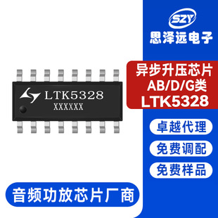 �����оƬ�S��LTK5328 AB/D/G��ͮ���늸�ʽ������7.1V