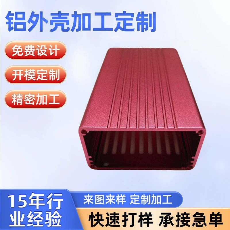 Производители алюминиевых корпусов поставляют интегрированный корпус 55*30 электропроводка алюминиевая коробка оборудование шасси Охлаждение Алюминиевый корпус