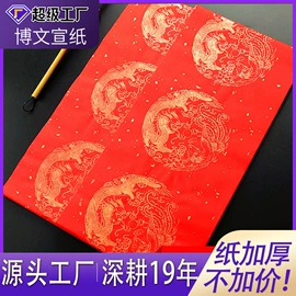 画纸、画布;竹质工艺品;对联/春联