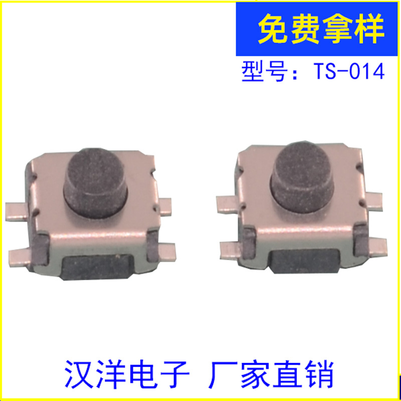 广东东莞小型贴片开关生产厂家/3*3.5轻触开关/四脚贴片按键开关
