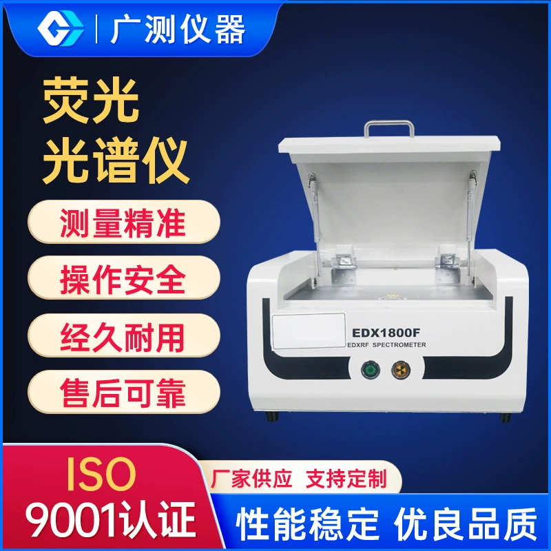 Энергетический цветной порошок X Настольный флуоресцентный спектрометр Анализ Детектор мониторинга окружающей среды для внутренних объектов