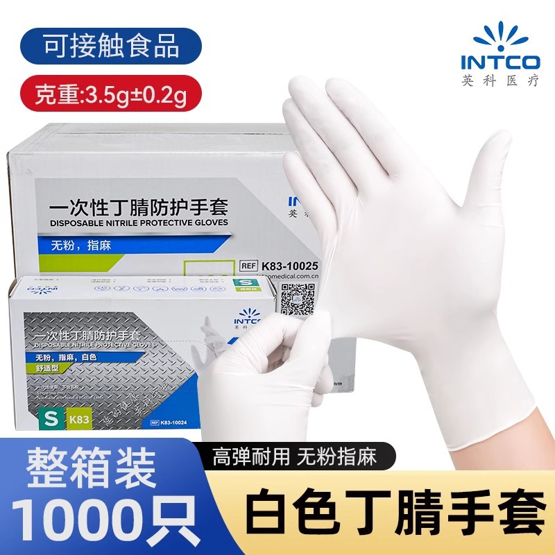 Inventario al por mayor Ingke desechable guantes de nitrilo caucho K83 caja completa de cocina de grado alimenticio fábrica de catering