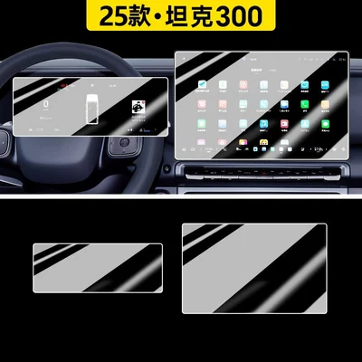navigation and instrument display screen protector, Car paint protective film - 25-tank-300-navigation-instrument-panel-hdr-ultra-clear-tempered-glass-screen-protector-other