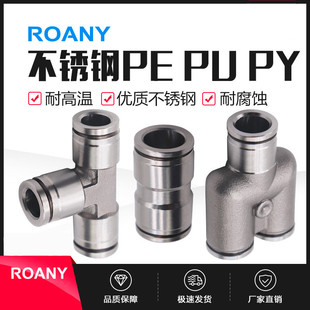 304���P䓚�ӿ��ٿ����^��ܽ��^PUֱͨ��ͨPY/PE6/8�ߜظ߉�4