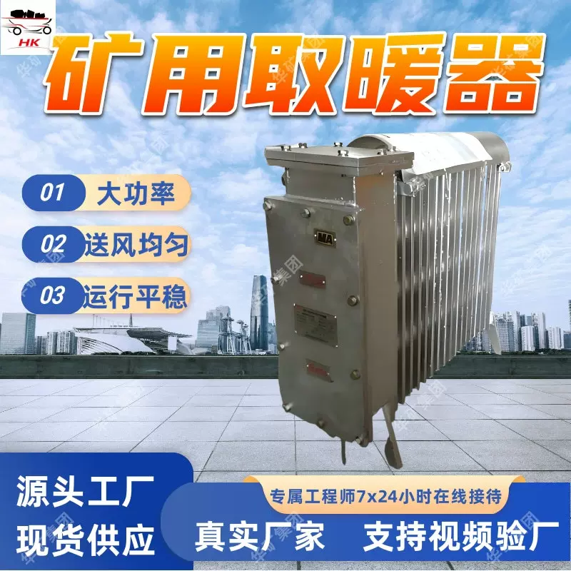 RBE-1000/127矿用取暖器 送风均匀防爆取暖器 运行稳定矿用取暖器
