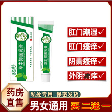 克霉唑乳膏20g 克霉挫软膏止痒外阴菌真菌皮癣脚气脚感染臭藓