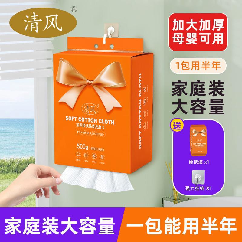 Toalla de cara de viento fresco Toalla de limpieza desechable toalla suave de algodón extra gruesa salón de belleza del hogar removedor de maquillaje Toalla de maquillaje reemplazo de cabello