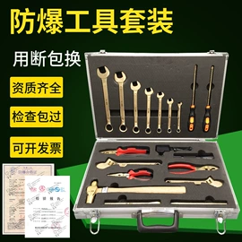 防爆工具;防静电工具;其他救生器材