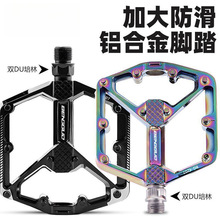 自行车山地脚踏板脚踏轴承公路铝合金脚蹬子通用山地车单车配件