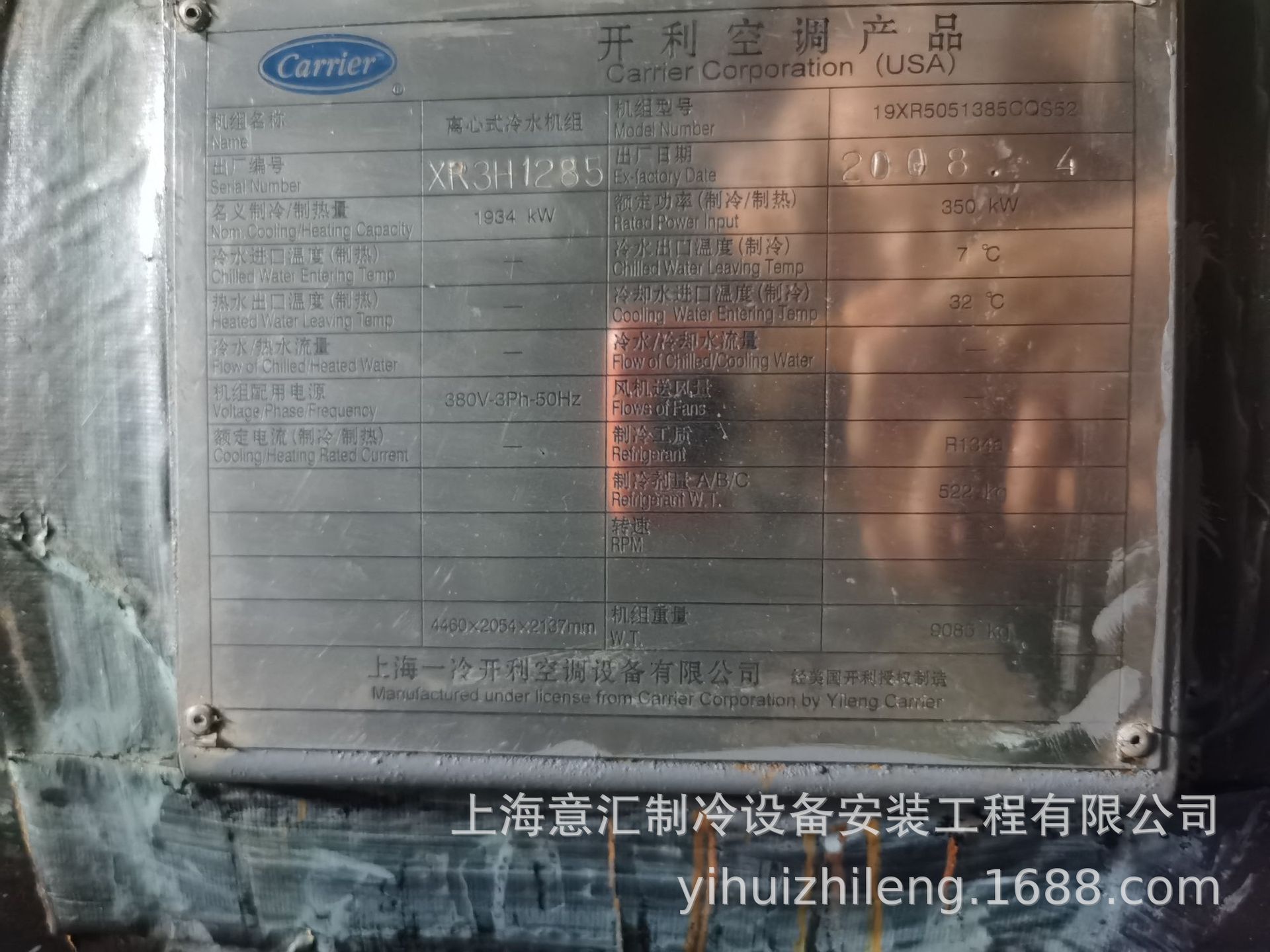 开利二手中央空调离心冷冻机550冷吨销售