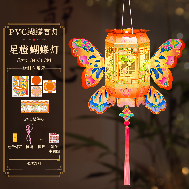 花灯中秋节手提灯笼儿童手工diy材料包创意古风灯笼自制古风花灯|undefined