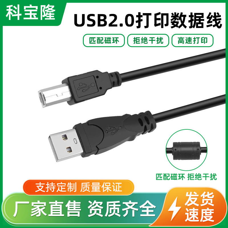 USB Printer Data Cable Computer Extension Connection Extension to Square Port 3/ 5m Suitable for Hp Canon Epson
