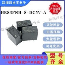 HRS3FNH-S-DC5V-AHKER^HRS3FNH-S DC24V-A_4_10A