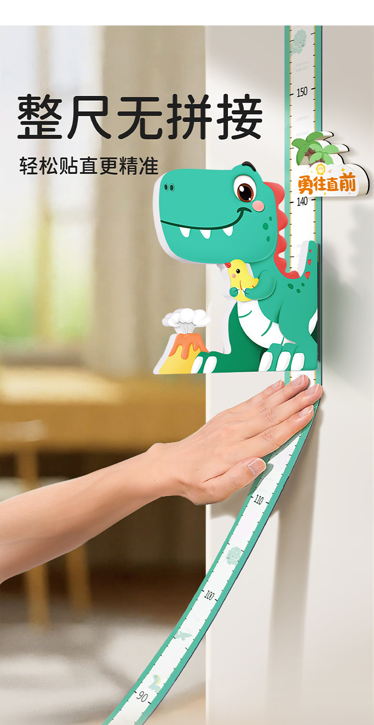 S002恐龙身高尺描述0705-2