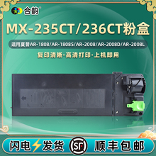 mx236ct复印机粉盒通用夏普MX-235打印机墨盒AR1808硒鼓2008D碳粉
