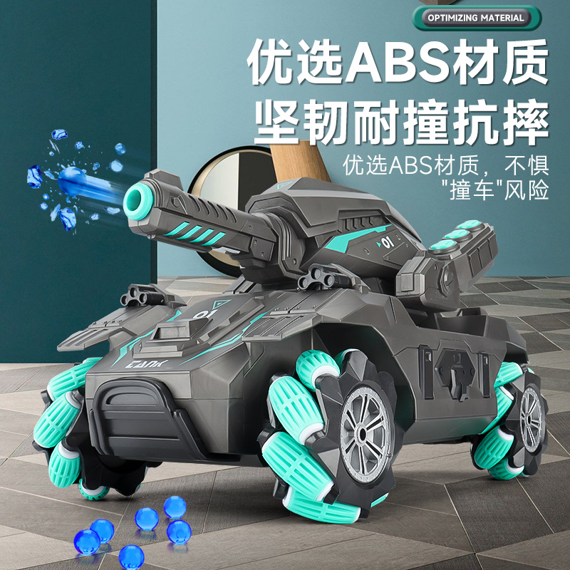 跨境新款兒童遙控水彈坦克車玩具男孩手勢感應漂移特技裝甲突擊車