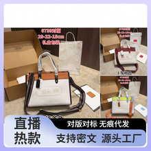 包包女士夜下包托特包手提购物袋拼色单肩斜挎磁扣包女欧美复古