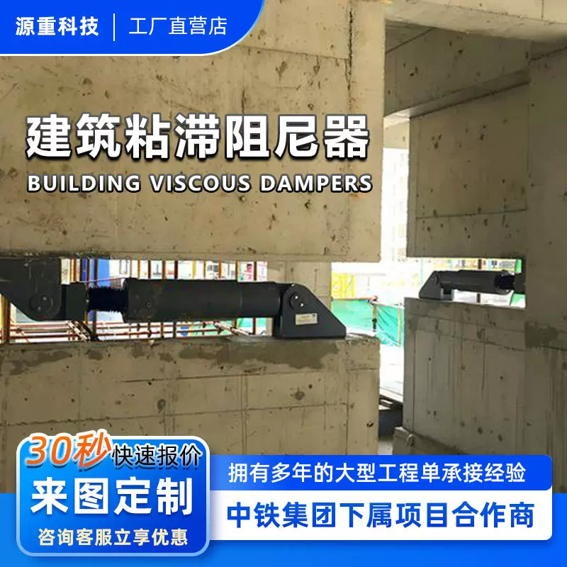 学校用VFD金属减震消能黏滞阻尼器 批发粘滞阻尼器 按图纸加工