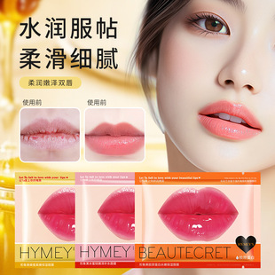 Image Beauty Collagen Soft Moisturizing Lip Mask Sheet Anti-Drying and Diminishing Lip Lines Lip Care Lip Mask