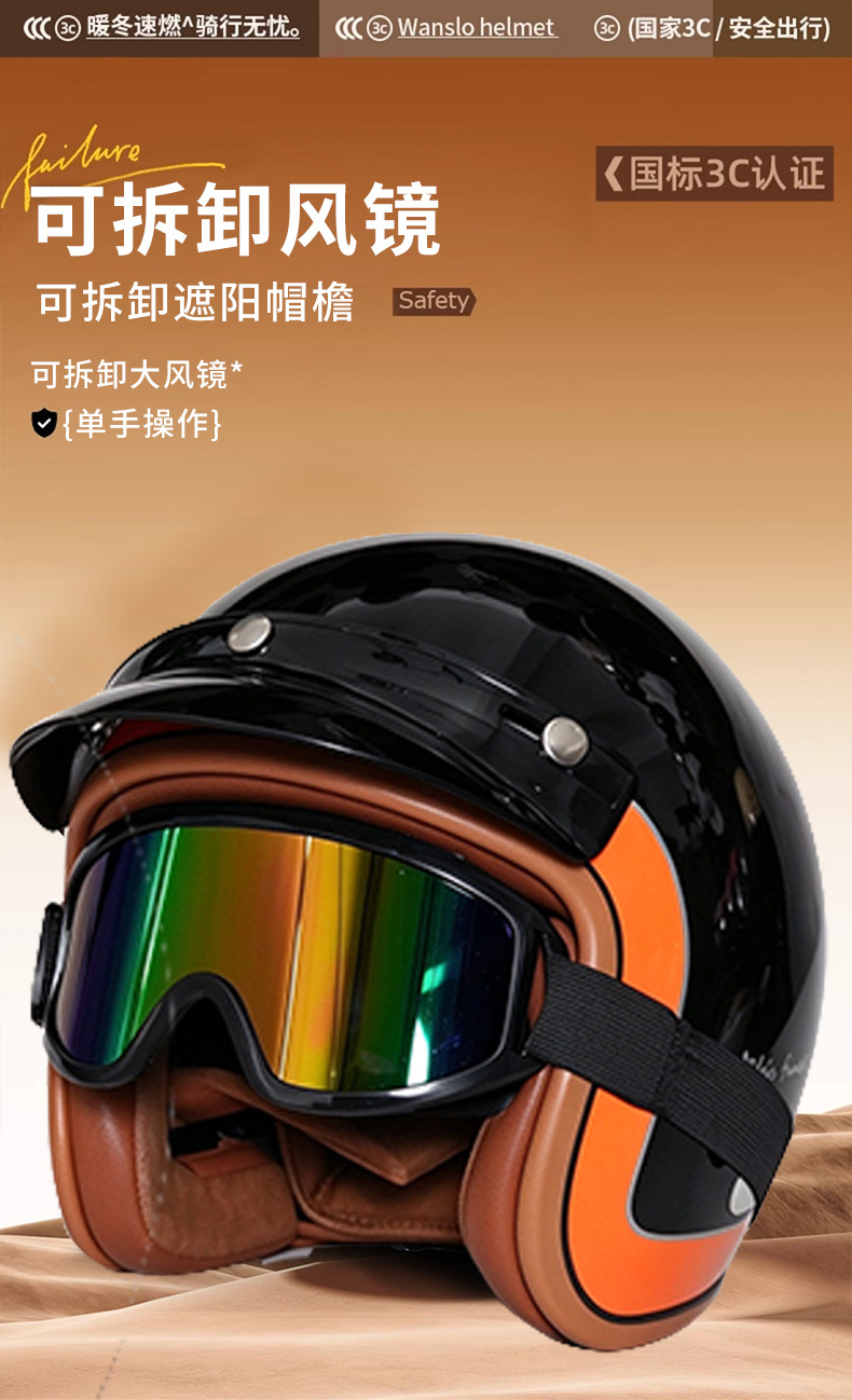 Motorcycle 3/4 Retro Helmet for Men and Women, Electric Vehicle Helmet, All-Season Riding Safety Helmet with Goggles