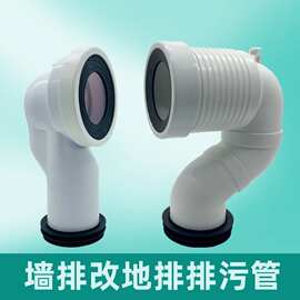 马桶墙排改地排排污管座便器移位器转接头下水排污管PP管后排配件
