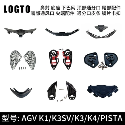 Motorcycle Helmet Accessories Base Nose Seal Chin Net Pistaz8X14Ls2Ff353K1 Tail Wing Lens Accessories