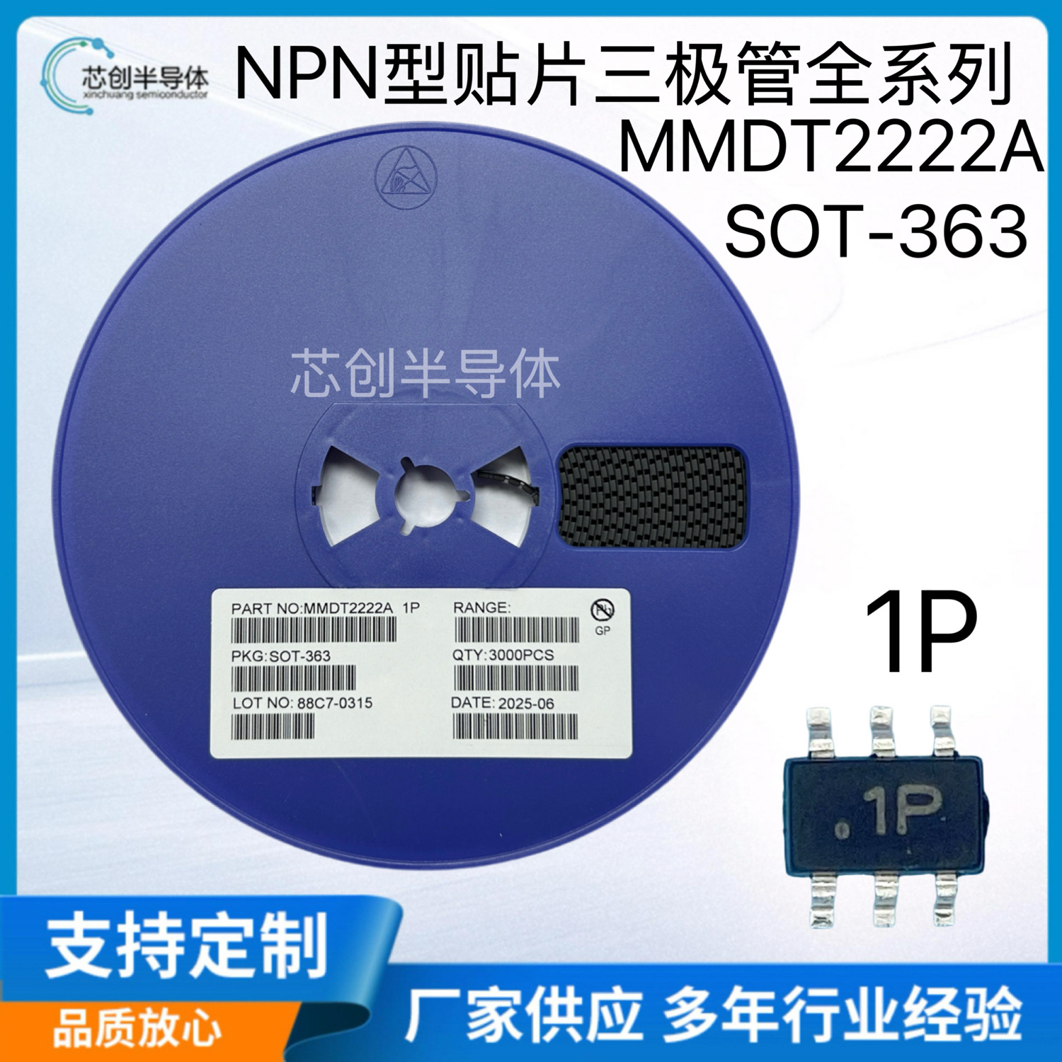 MMDT2222A丝印1P SOT-363 40V 600mA贴片双NPN晶体管厂家直供现货