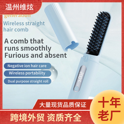 新款充电无线直发梳便携迷你拉直板负离子发电梳子直发器跨境|ru