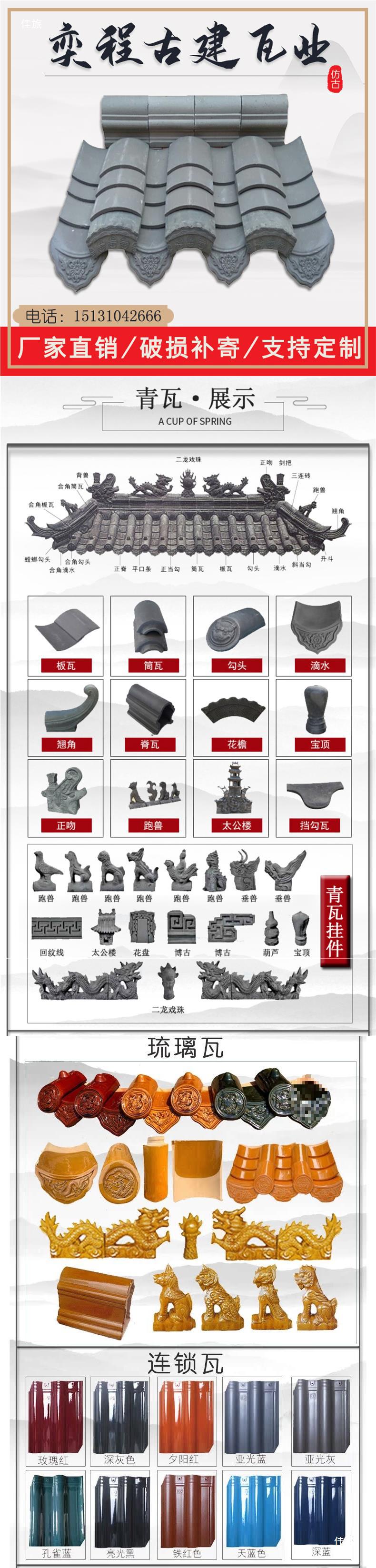 小青瓦 古建青瓦四合院仿古瓦片 板瓦筒瓦勾头滴水 屋顶瓦小灰瓦-阿里巴巴