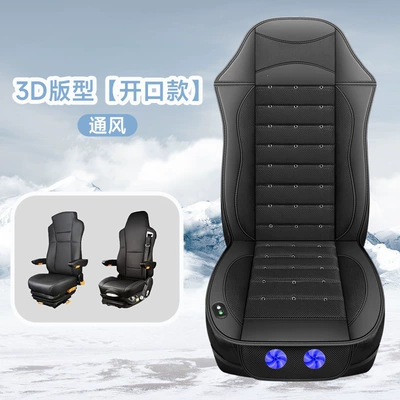 New Truck Ventilation Seat Cushion, Large Truck Fan Seat Cushion, Car-Mounted Blower Massage Function Seat Cushion 24V (Multi-function pad) - x-truck-special-24v-opening-model-two-large-fans