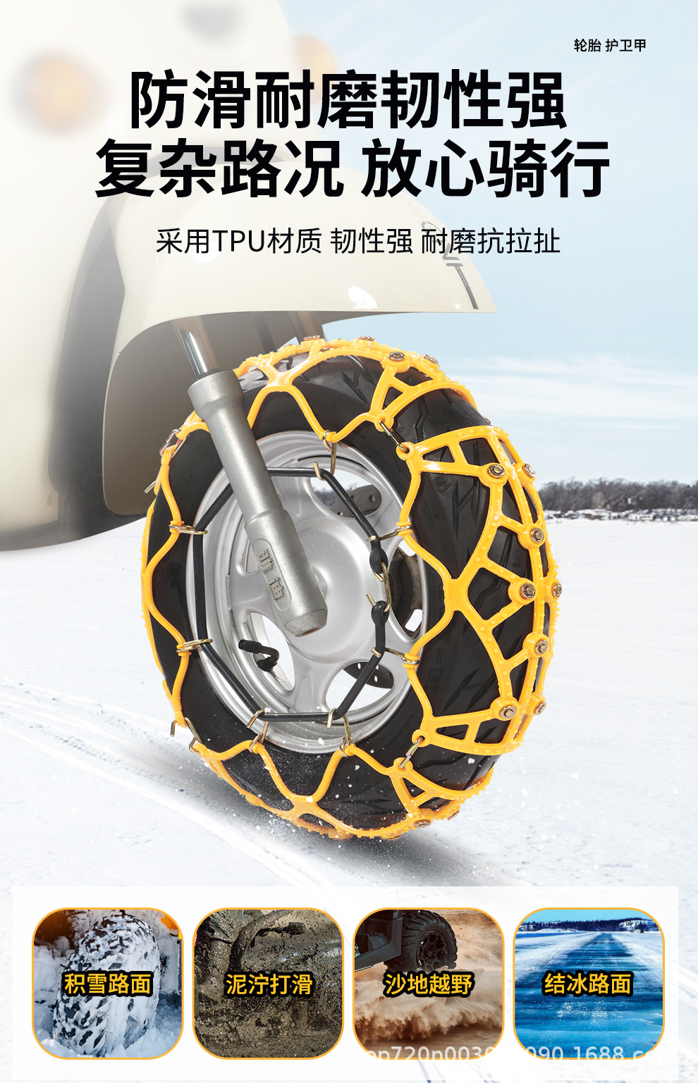 Electric Battery Motorcycle Three-Wheel and Four-Wheel Vehicle Tire Anti-Skid Chain Tendon Thickened Snow Anti-Skid Chain Dropshipping