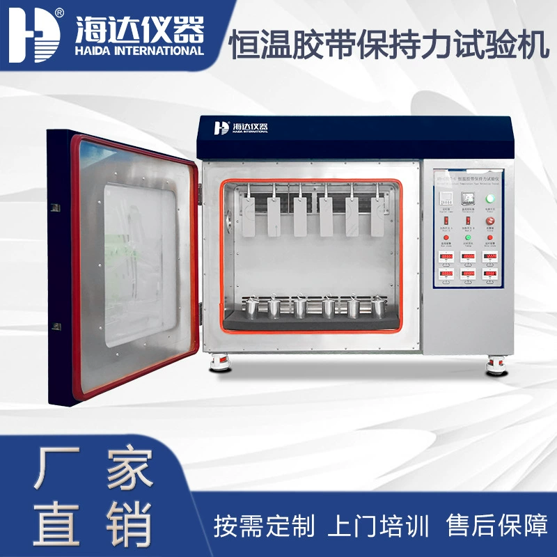 Jiangsu Haida спот с постоянной температурой и влажностью 6 комплектов ленты для испытания силы удерживания машины постоянной температуры клейкая лента тестер