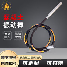 插入式混凝土振动器单相三相建筑混凝土震动棒振捣棒全铜220V380V