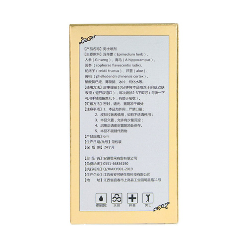 Golden Gun 10ml Spray Men's External Use Galato Spray Sexual Adult Sex Health Products Wholesale