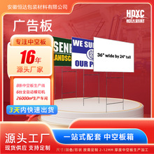 2.44*122mm空白广告板中空板指示牌塑料瓦楞板庭院标志防水带桩pp