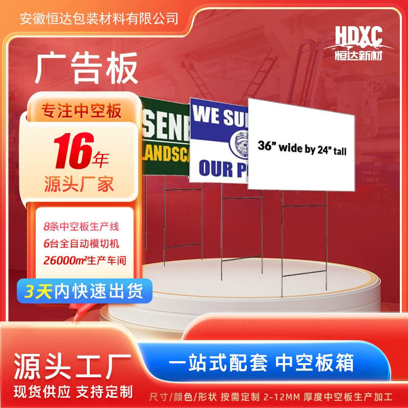 Оптовый производитель гофрированного картона для рекламных щитов толщиной 2-12 мм, антистатического полого пластикового сотового материала из полипропилена (ПП), пустотелых сотовых панелей Wantong.