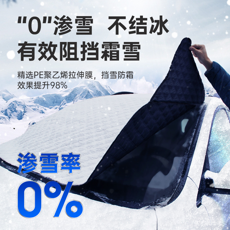 Car sun protection and heat insulation visor front windshield sun protection visor four-season universal dust-proof sun visor snow shield
