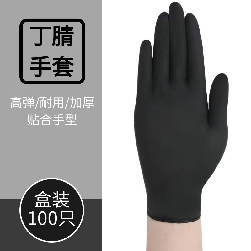 使い捨て手袋pvc無粉高弾丁晴ゴム家庭用外出労働保護食品級ニトリルゴム手袋|undefined