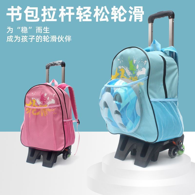 Children's Roller Skates Trolley Bag Storage Special Skates Children's Backpack Skates Backpack