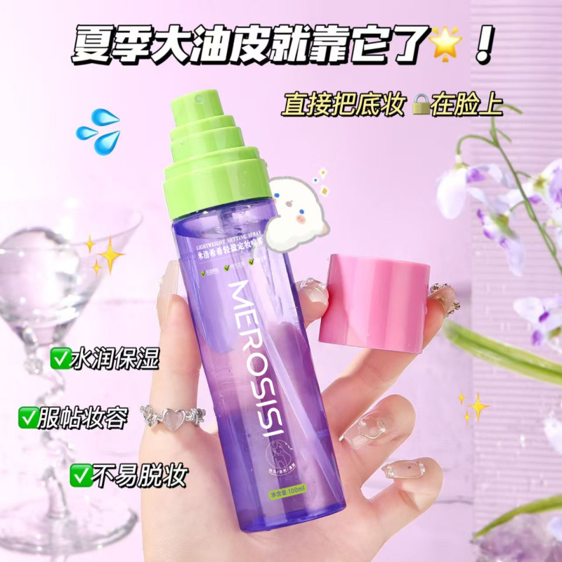 雾境轻盈定妆喷雾滋润持久细腻均匀全脸定妆雾面柔焦大小样|undefined