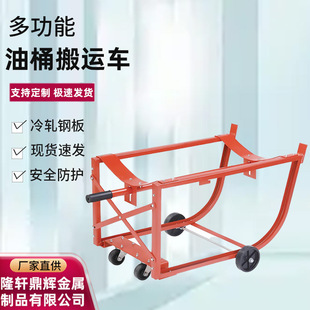 Barrel Trolley, Oil Barrel Truck, Oil Barrel Dump Truck, Pallet Loading and Unloading Truck, Multi-Functional and Universal