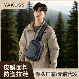 YAKUSS男士胸包单肩背包胸前包日常通勤包大容量斜跨包隐藏式杯袋