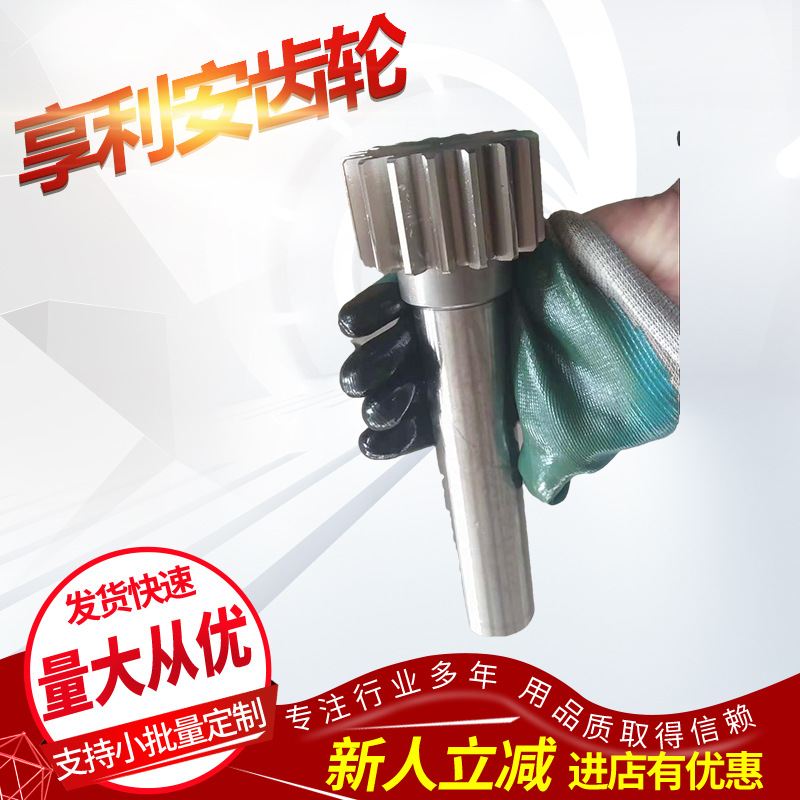 供应 亨 利 齿 轮117.020.032