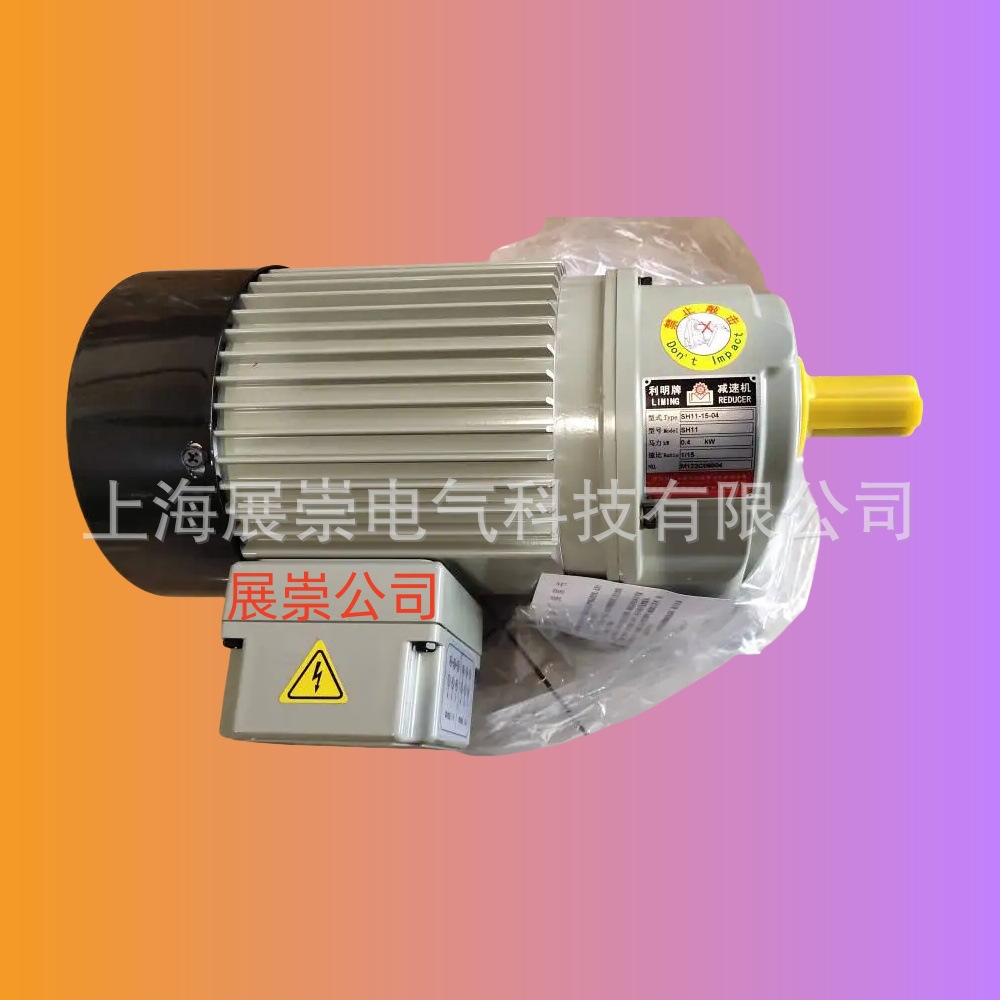利明牌LIMING减速马达 LK-SH11-10-04  SH11 1/10 CM11-4-400-TJ