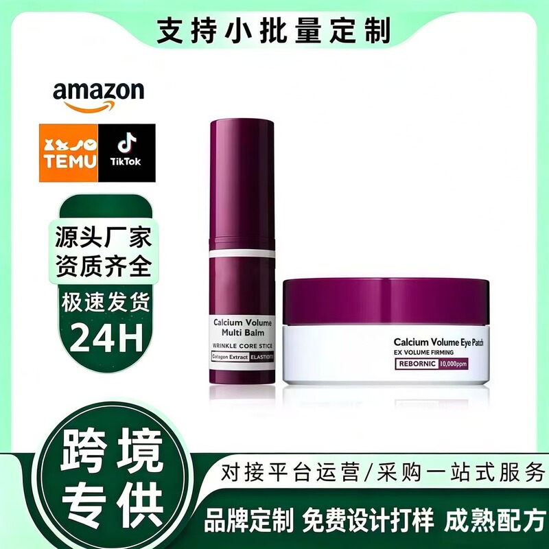 Amazon's Cross-Border Bestseller Dr. Cemenrete Calcium Gel Eye Mask Multi-Calcium Moisturizing Eye Cream Stick in Stock Amazon's Cross-Border Bestseller Dr. Cemenrete Calcium Gel Eye Mask Multi-Calcium Moisturizing Eye Cream Stick in Stock
