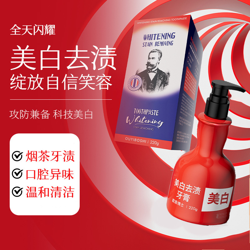 卸売 Dr. Ouyi 美白と汚れ除去歯磨き粉、歯を強化し、歯ぐきを保護し、タバコの汚れ、茶渋、口臭を除去するプッシュ式歯磨き粉|undefined