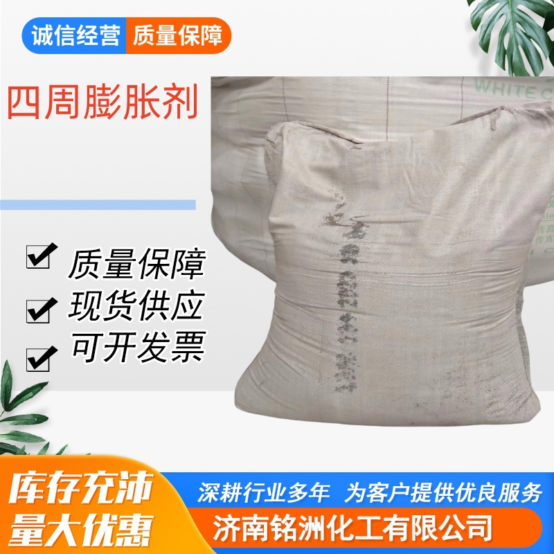 现货膨胀剂 微球膨胀水泥环保加强剂耐火涂料四周膨胀剂